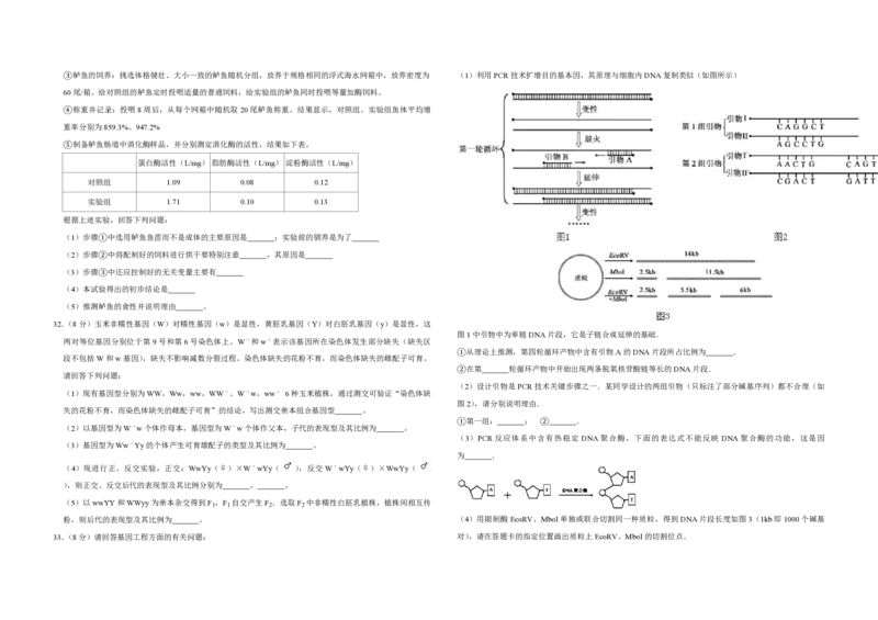 2011年江苏省高考生物试卷_全国卷+地方卷_6.生物_1.生物高考真题试卷_2008-2020年_地方卷_江苏高考生物07-20_A3word版_PDF版（赠送）