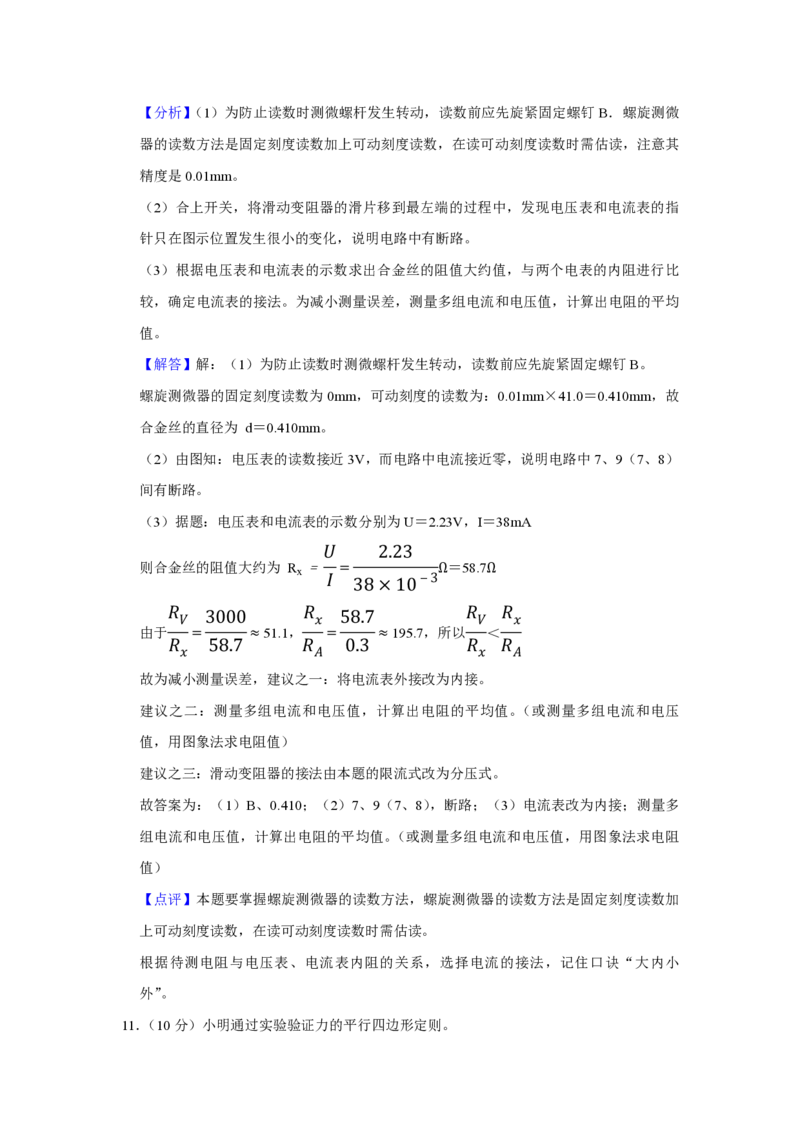 2014年江苏省高考物理试卷解析版_全国卷+地方卷_4.物理_1.物理高考真题试卷_2008-2020年_地方卷_江苏高考物理07-20_A4word版_PDF版（赠送）