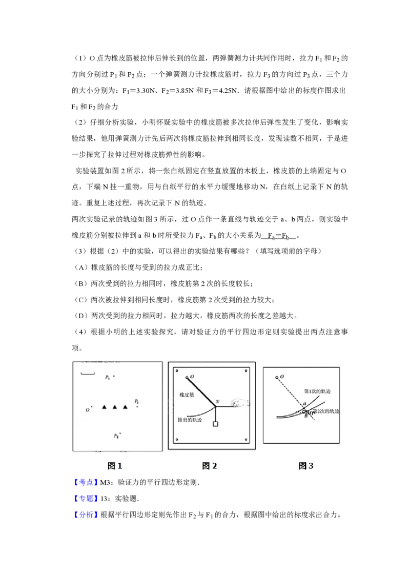 2014年江苏省高考物理试卷解析版_全国卷+地方卷_4.物理_1.物理高考真题试卷_2008-2020年_地方卷_江苏高考物理07-20_A4word版_PDF版（赠送）