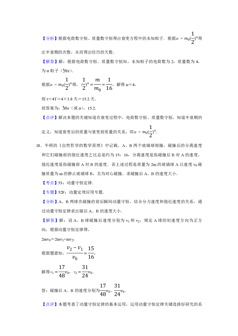 2014年江苏省高考物理试卷解析版_全国卷+地方卷_4.物理_1.物理高考真题试卷_2008-2020年_地方卷_江苏高考物理07-20_A4word版_PDF版（赠送）