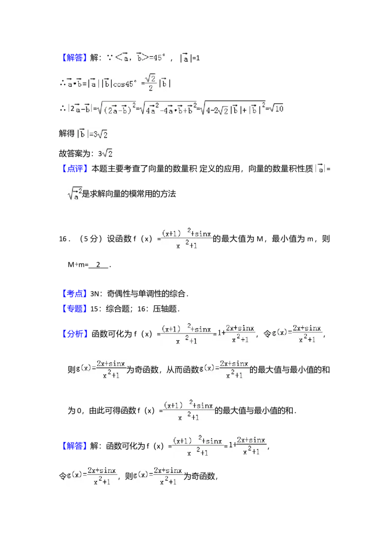 2012年全国统一高考数学试卷（文科）（新课标）（解析版）_全国卷+地方卷_2.数学_1.数学高考真题试卷_2008-2020年_全国卷_全国1卷（2008-2022）_高考数学（文科）（新课标ⅰ）_A4word版