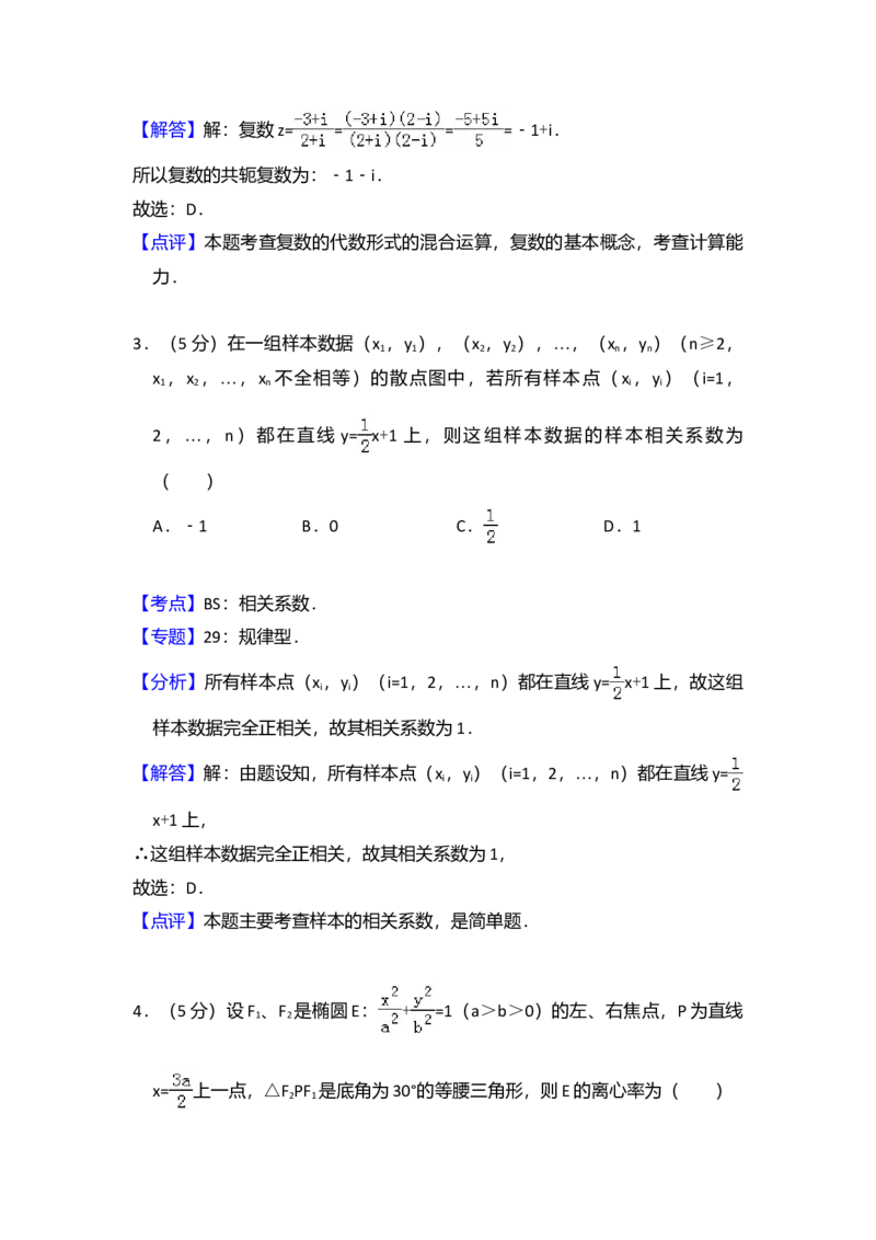 2012年全国统一高考数学试卷（文科）（新课标）（解析版）_全国卷+地方卷_2.数学_1.数学高考真题试卷_2008-2020年_全国卷_全国1卷（2008-2022）_高考数学（文科）（新课标ⅰ）_A4word版