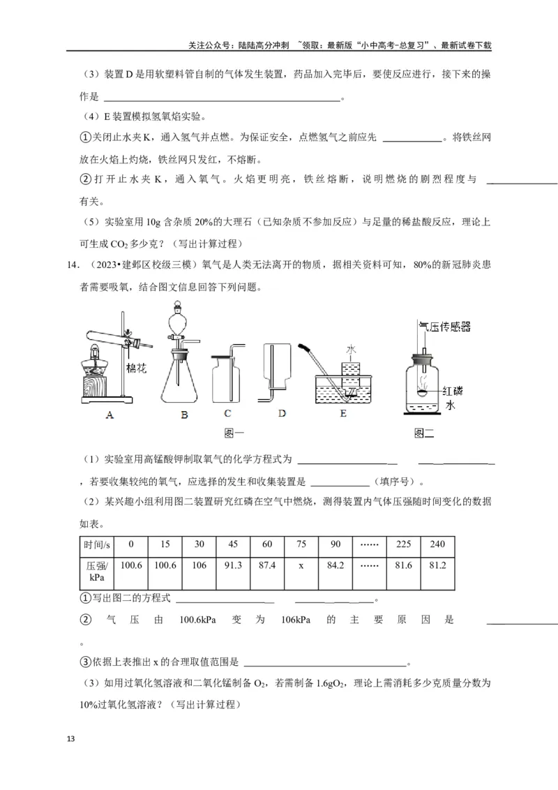 专题05质量守恒定律化学方程式（原卷版）_02中考总复习（2026版更新中）_05-化学-中考总复习_2024年中考复习资料_一轮复习资料_完2024年中考化学复习考点一遍过（全国通用）