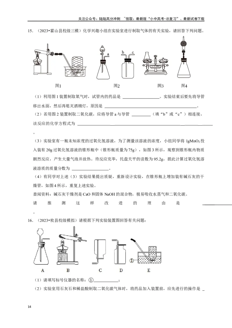 专题05质量守恒定律化学方程式（原卷版）_02中考总复习（2026版更新中）_05-化学-中考总复习_2024年中考复习资料_一轮复习资料_完2024年中考化学复习考点一遍过（全国通用）