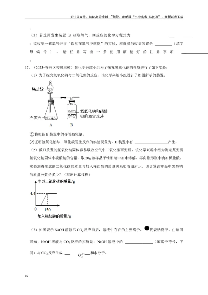 专题05质量守恒定律化学方程式（原卷版）_02中考总复习（2026版更新中）_05-化学-中考总复习_2024年中考复习资料_一轮复习资料_完2024年中考化学复习考点一遍过（全国通用）