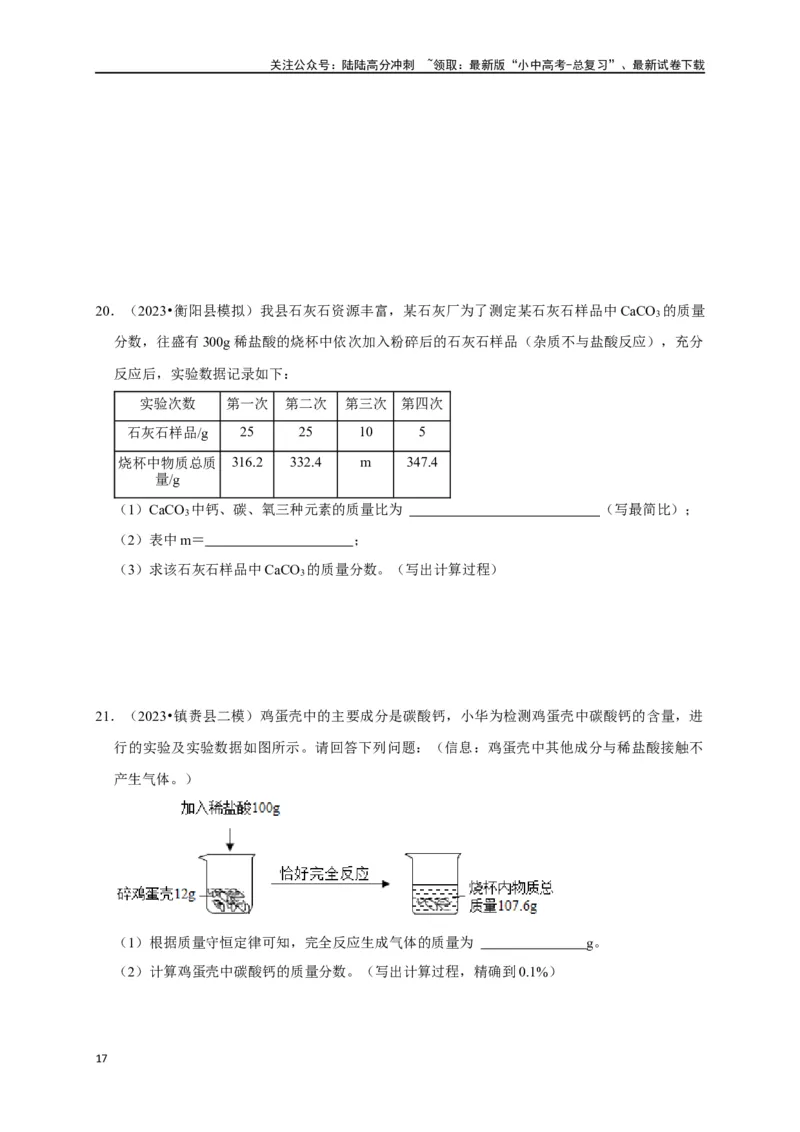 专题05质量守恒定律化学方程式（原卷版）_02中考总复习（2026版更新中）_05-化学-中考总复习_2024年中考复习资料_一轮复习资料_完2024年中考化学复习考点一遍过（全国通用）