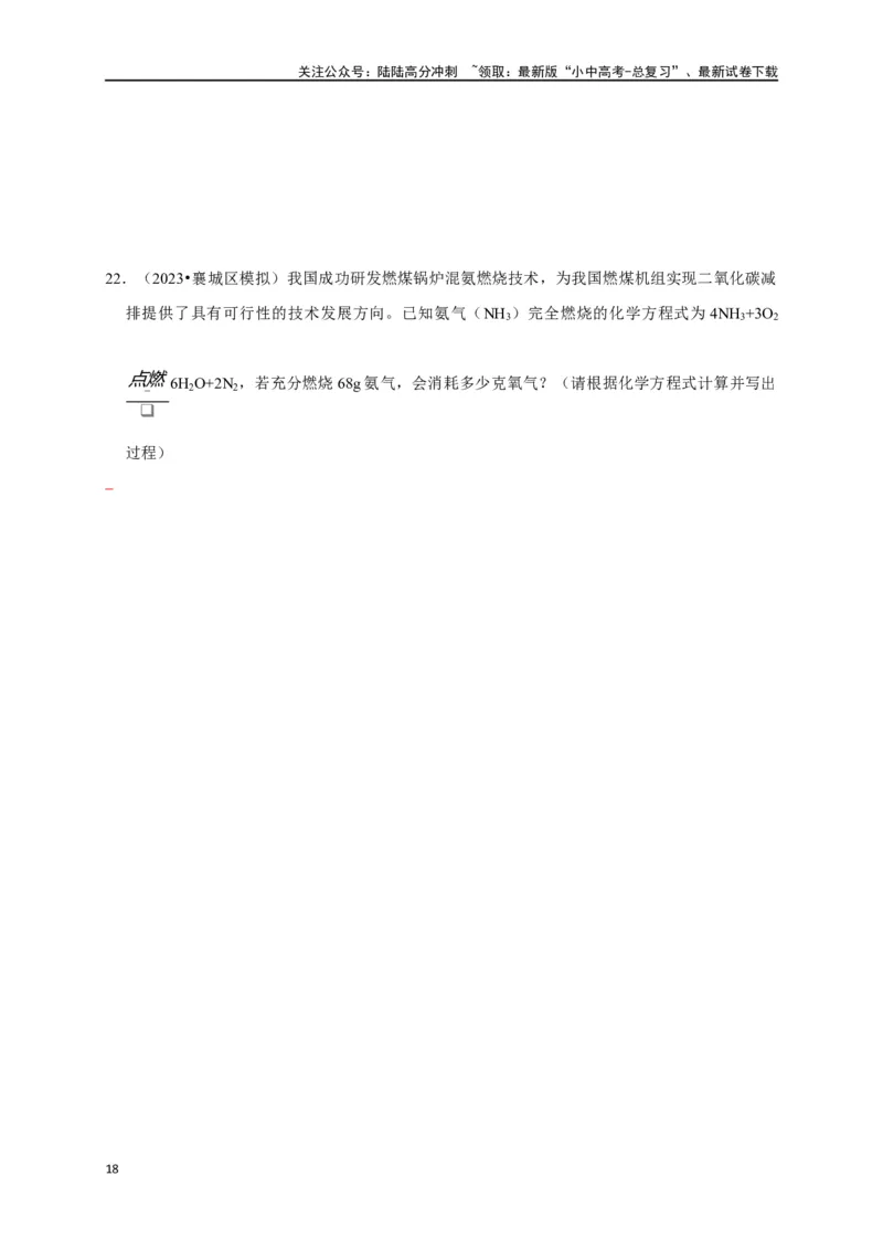 专题05质量守恒定律化学方程式（原卷版）_02中考总复习（2026版更新中）_05-化学-中考总复习_2024年中考复习资料_一轮复习资料_完2024年中考化学复习考点一遍过（全国通用）