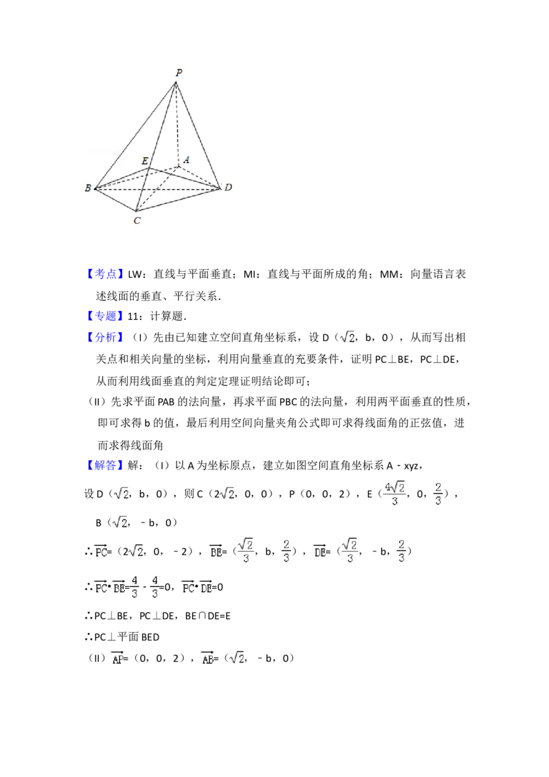 2012年全国统一高考数学试卷（理科）（大纲版）（解析版）_全国卷+地方卷_2.数学_1.数学高考真题试卷_2008-2020年_地方卷_福建高考数学07-22_A4word版