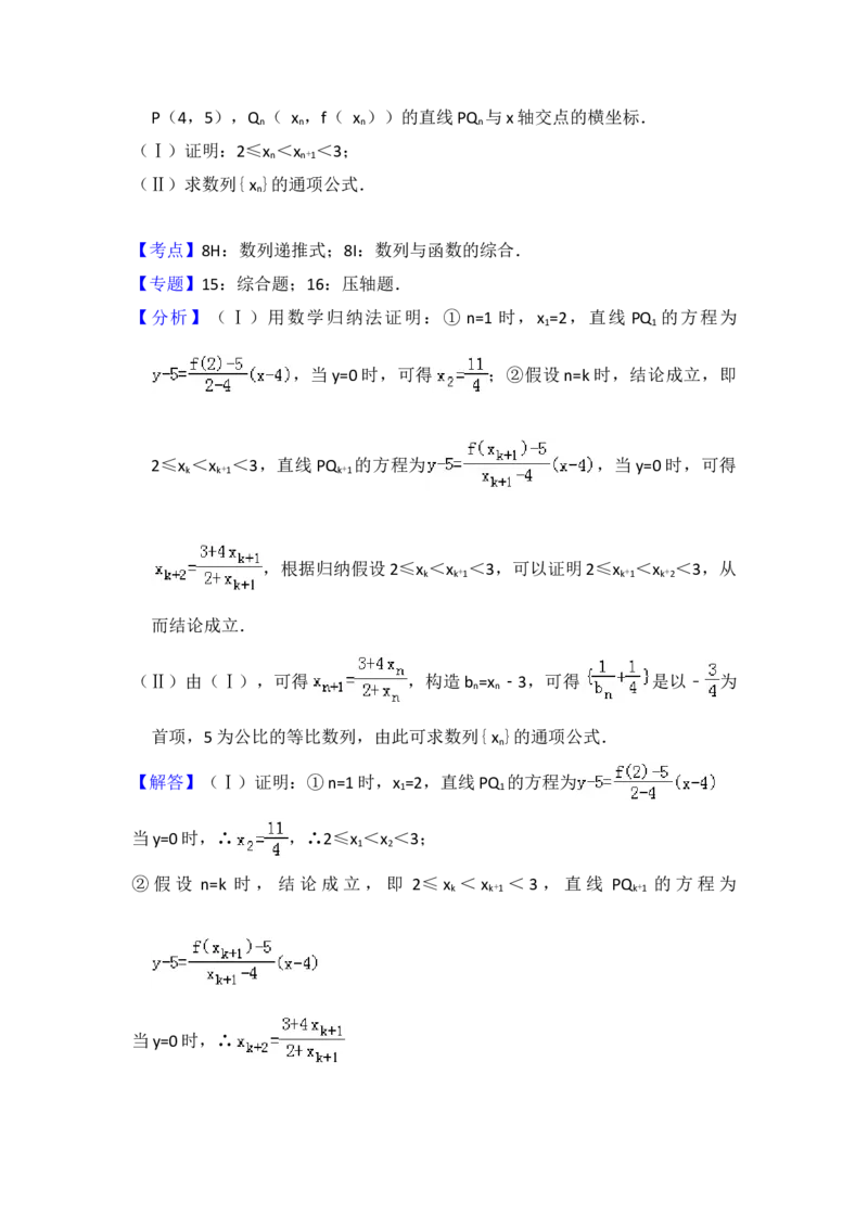 2012年全国统一高考数学试卷（理科）（大纲版）（解析版）_全国卷+地方卷_2.数学_1.数学高考真题试卷_2008-2020年_地方卷_福建高考数学07-22_A4word版