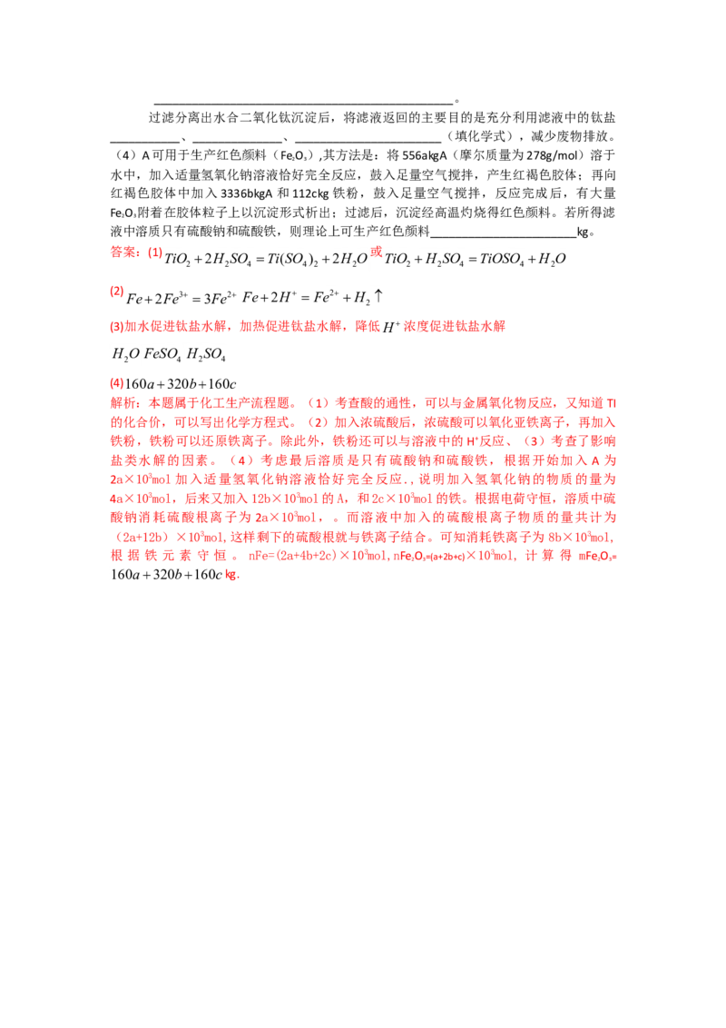 2010年高考四川理综化学试题和参考答案_全国卷+地方卷_5.化学_1.化学高考真题试卷_2008-2020年_地方卷_四川高考化学2008-2020