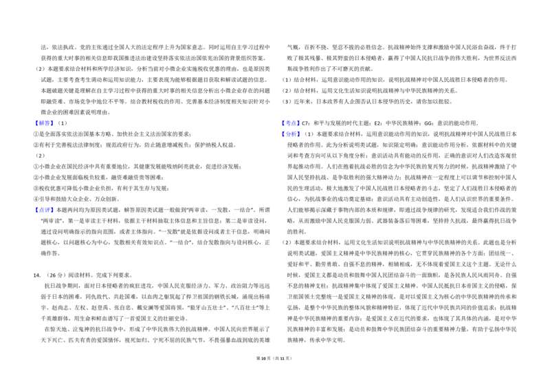 2015年全国统一高考政治试卷（新课标Ⅱ）（解析版）_全国卷+地方卷_9.政治_1.政治高考真题试卷_2008-2020年_全国卷_全国统一高考政治（新课标ⅱ）08-20_A3word版_PDF版赠送）