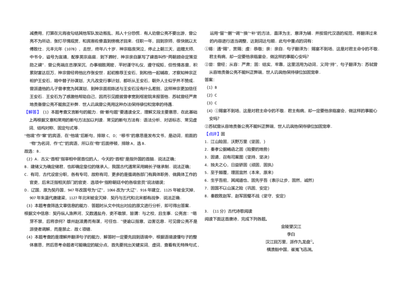2016年全国统一高考语文试卷（新课标Ⅰ）（解析版）_全国卷+地方卷_1.语文_1.语文高考真题试卷_2008-2020年_全国卷_全国统一高考语文（新课标I）08-21_A3word版