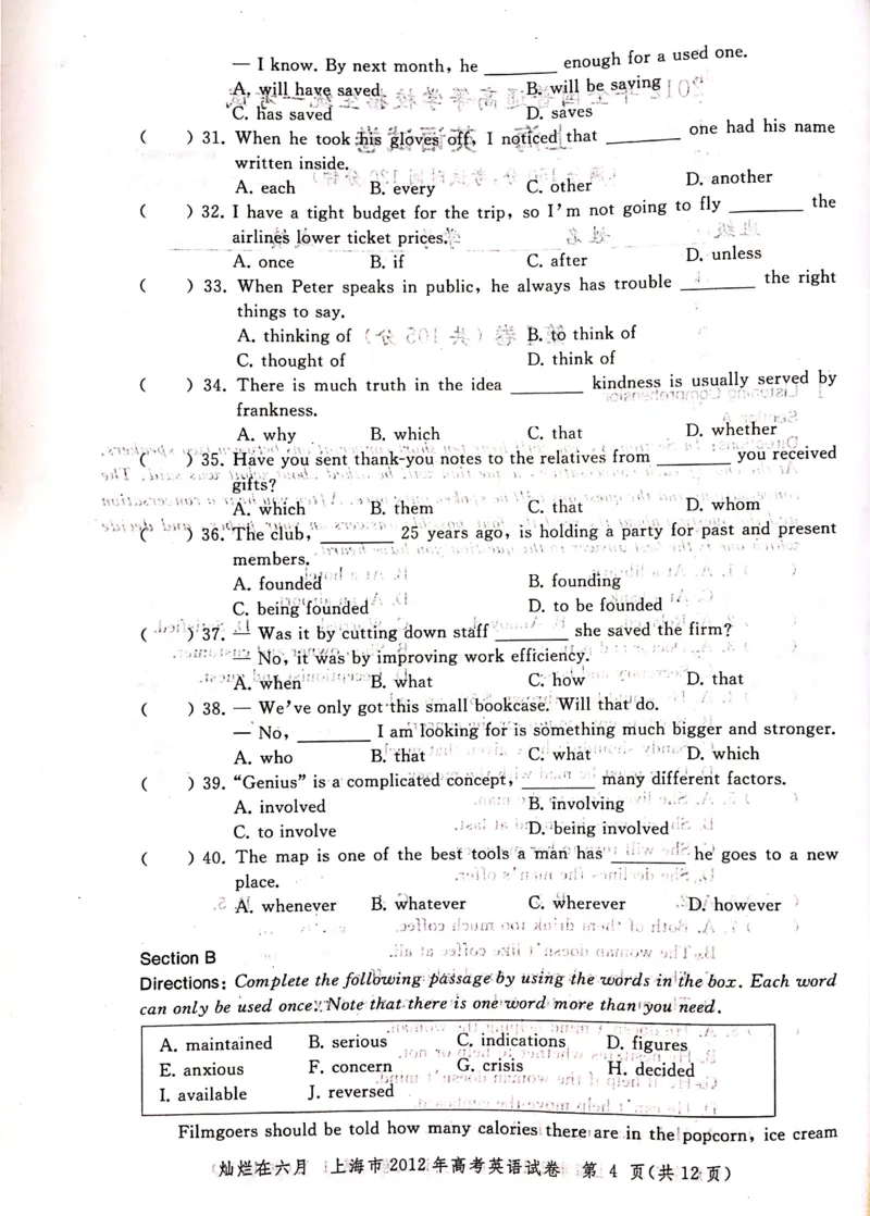 2012年上海高考英语真题试卷（图片版）_全国卷+地方卷_3.英语_1.英语高考真题试卷_2008-2020年_地方卷_上海高考英语真题04-19_2019-2004上海高考英语真题卷及答案PDF版