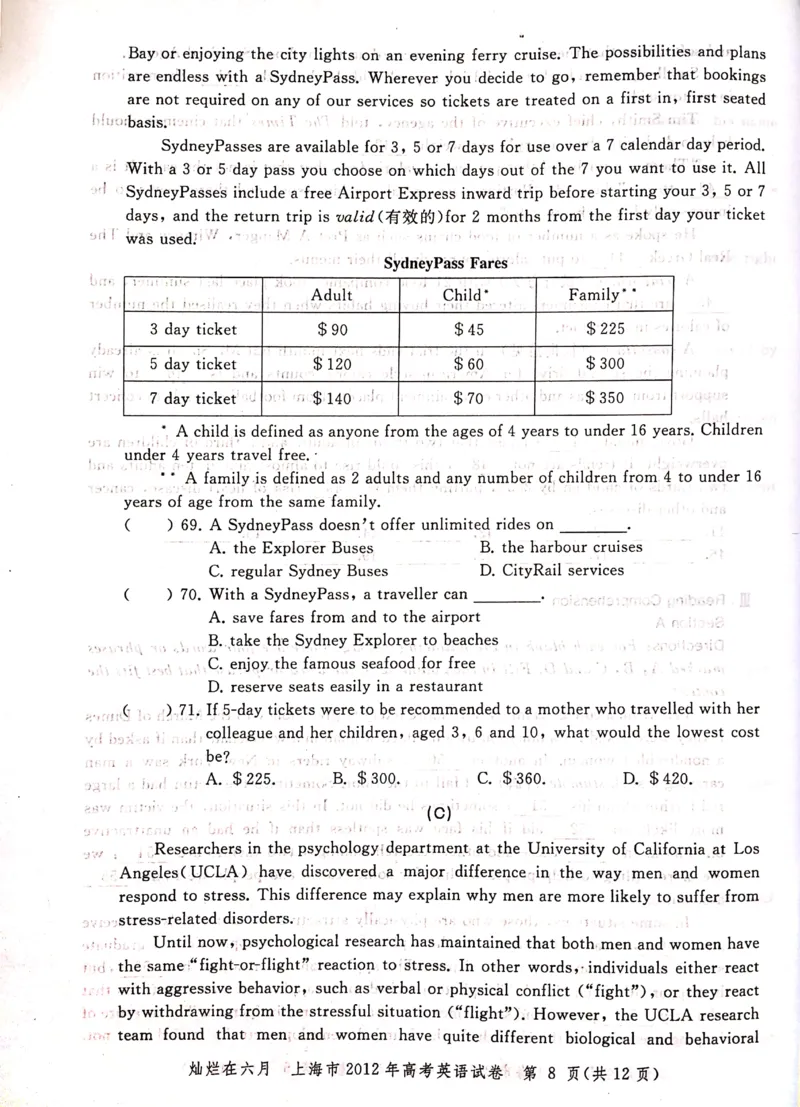 2012年上海高考英语真题试卷（图片版）_全国卷+地方卷_3.英语_1.英语高考真题试卷_2008-2020年_地方卷_上海高考英语真题04-19_2019-2004上海高考英语真题卷及答案PDF版