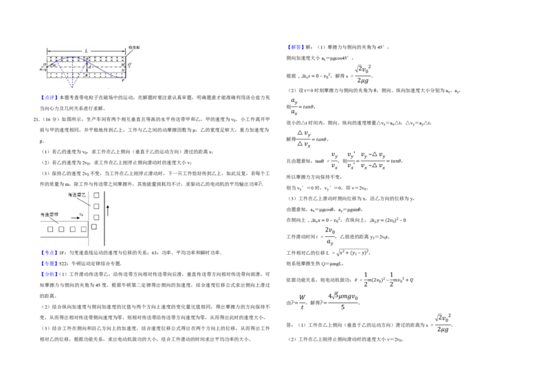 2014年江苏省高考物理试卷解析版_全国卷+地方卷_4.物理_1.物理高考真题试卷_2008-2020年_地方卷_江苏高考物理07-20_A3word版_PDF版（赠送