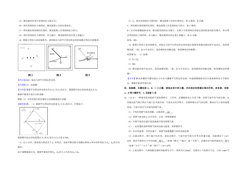 2014年江苏省高考物理试卷解析版_全国卷+地方卷_4.物理_1.物理高考真题试卷_2008-2020年_地方卷_江苏高考物理07-20_A3word版_PDF版（赠送