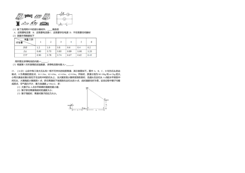 2013年浙江省高考物理（原卷版）_全国卷+地方卷_4.物理_1.物理高考真题试卷_2008-2020年_地方卷_浙江高考物理08-21_A3word版_原卷版（建议只打印原卷版，解析版手机对答案即可）