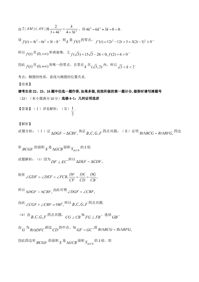 2016年海南省高考数学试题及答案（文科）_全国卷+地方卷_2.数学_1.数学高考真题试卷_2008-2020年_地方卷_海南高考数学08-22_A4word版_答案版