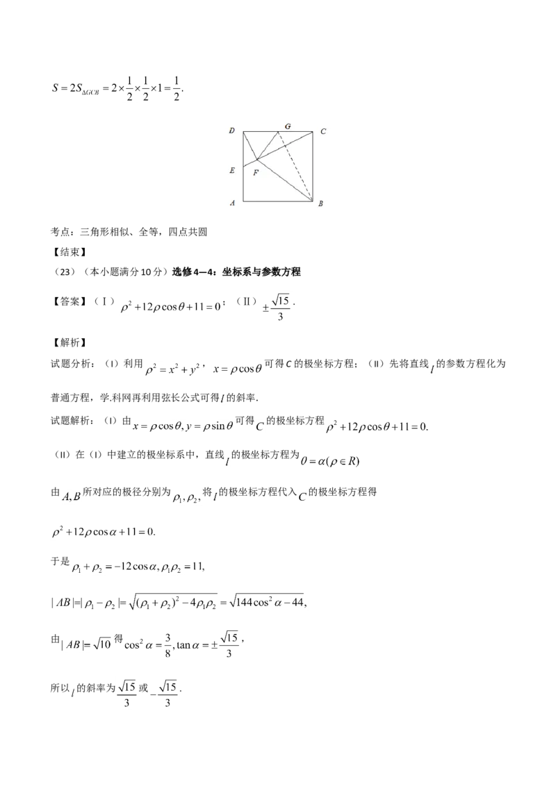 2016年海南省高考数学试题及答案（文科）_全国卷+地方卷_2.数学_1.数学高考真题试卷_2008-2020年_地方卷_海南高考数学08-22_A4word版_答案版