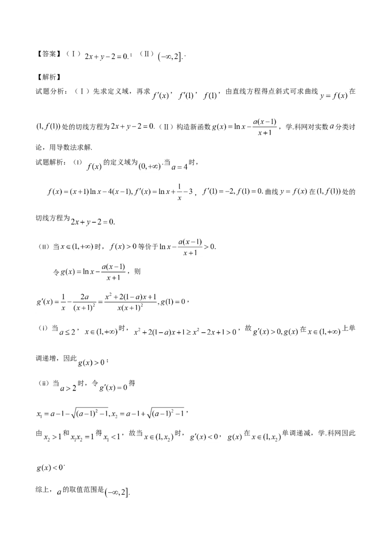 2016年海南省高考数学试题及答案（文科）_全国卷+地方卷_2.数学_1.数学高考真题试卷_2008-2020年_地方卷_海南高考数学08-22_A4word版_答案版