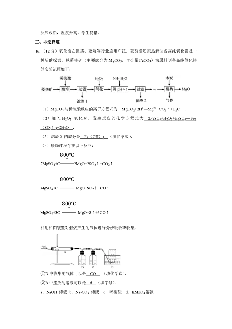 2013年江苏省高考化学试卷解析版_全国卷+地方卷_5.化学_1.化学高考真题试卷_2008-2020年_地方卷_江苏高考化学2008-2020_A4word版_PDF版（赠送）