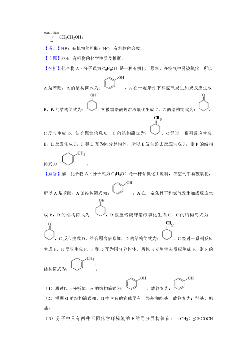 2013年江苏省高考化学试卷解析版_全国卷+地方卷_5.化学_1.化学高考真题试卷_2008-2020年_地方卷_江苏高考化学2008-2020_A4word版_PDF版（赠送）
