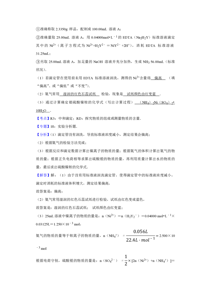 2013年江苏省高考化学试卷解析版_全国卷+地方卷_5.化学_1.化学高考真题试卷_2008-2020年_地方卷_江苏高考化学2008-2020_A4word版_PDF版（赠送）