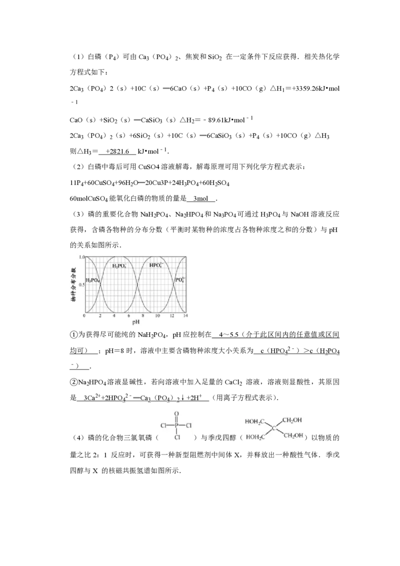 2013年江苏省高考化学试卷解析版_全国卷+地方卷_5.化学_1.化学高考真题试卷_2008-2020年_地方卷_江苏高考化学2008-2020_A4word版_PDF版（赠送）