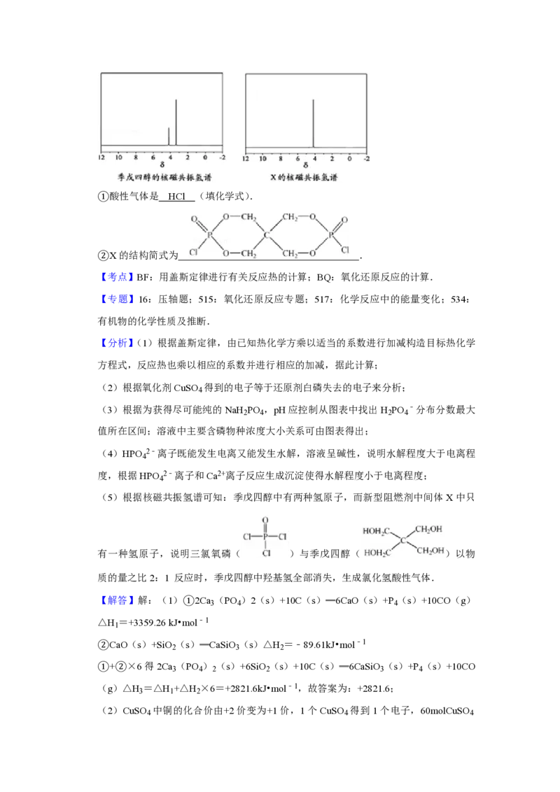 2013年江苏省高考化学试卷解析版_全国卷+地方卷_5.化学_1.化学高考真题试卷_2008-2020年_地方卷_江苏高考化学2008-2020_A4word版_PDF版（赠送）