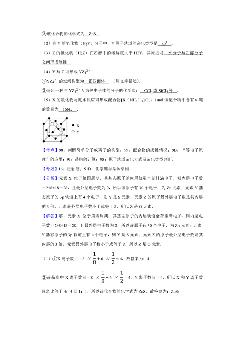2013年江苏省高考化学试卷解析版_全国卷+地方卷_5.化学_1.化学高考真题试卷_2008-2020年_地方卷_江苏高考化学2008-2020_A4word版_PDF版（赠送）