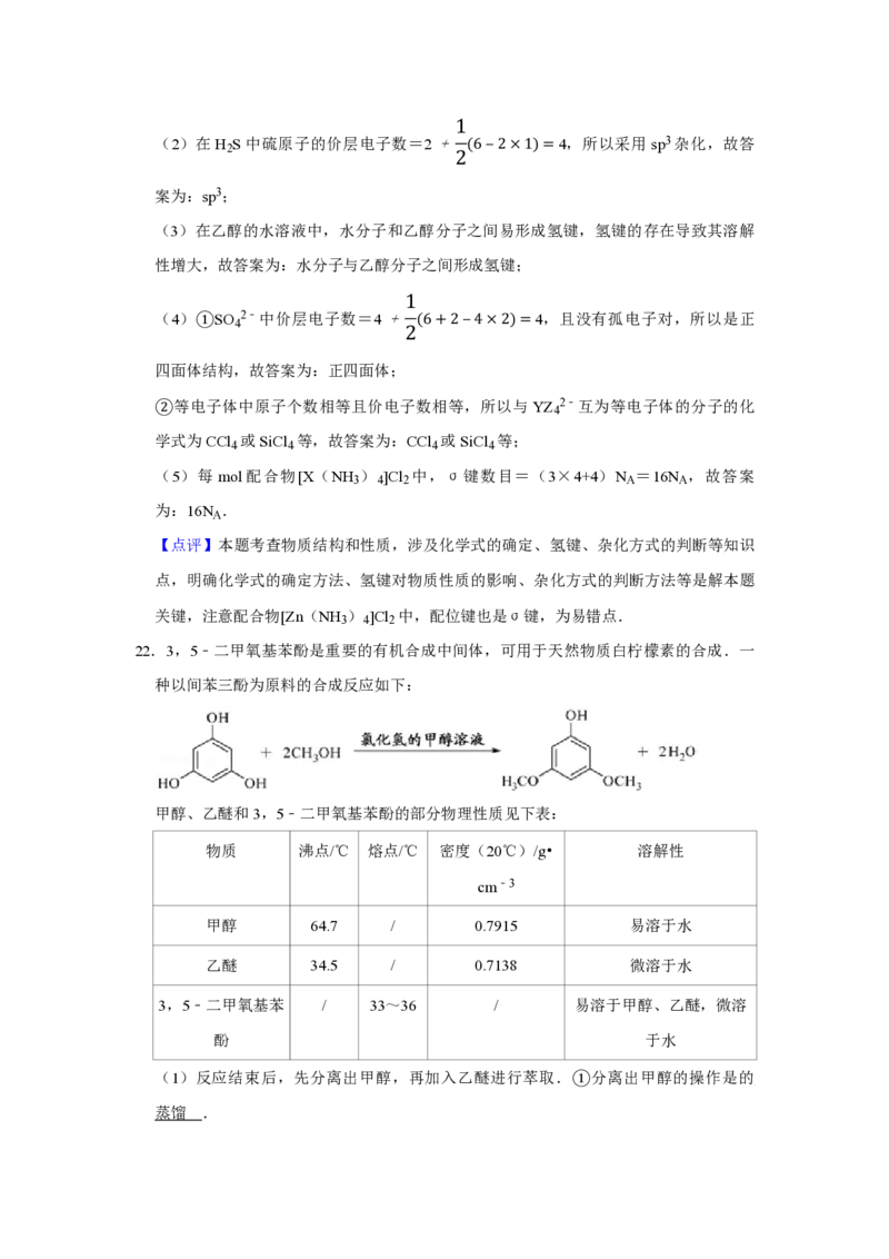 2013年江苏省高考化学试卷解析版_全国卷+地方卷_5.化学_1.化学高考真题试卷_2008-2020年_地方卷_江苏高考化学2008-2020_A4word版_PDF版（赠送）