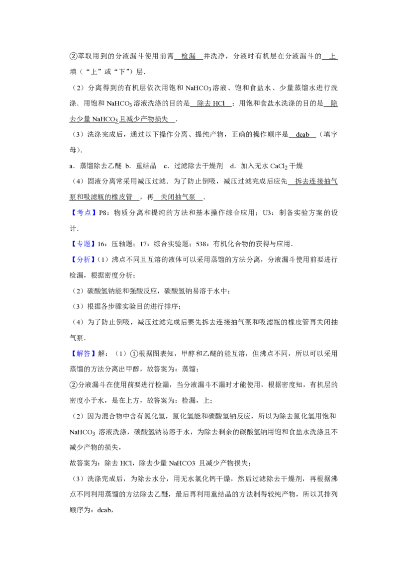 2013年江苏省高考化学试卷解析版_全国卷+地方卷_5.化学_1.化学高考真题试卷_2008-2020年_地方卷_江苏高考化学2008-2020_A4word版_PDF版（赠送）