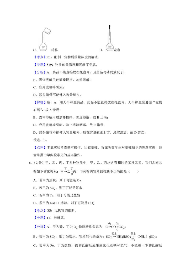 2013年江苏省高考化学试卷解析版_全国卷+地方卷_5.化学_1.化学高考真题试卷_2008-2020年_地方卷_江苏高考化学2008-2020_A4word版_PDF版（赠送）