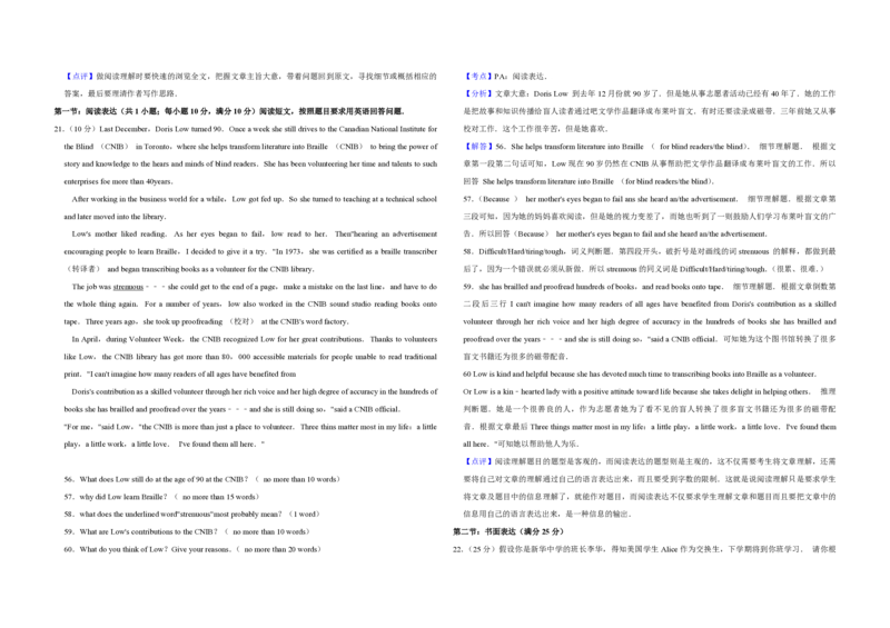 2014年天津市高考英语试卷解析版_全国卷+地方卷_3.英语_1.英语高考真题试卷_2008-2020年_地方卷_天津高考英语（08-21，无听力）_A3word版_PDF版（赠送）