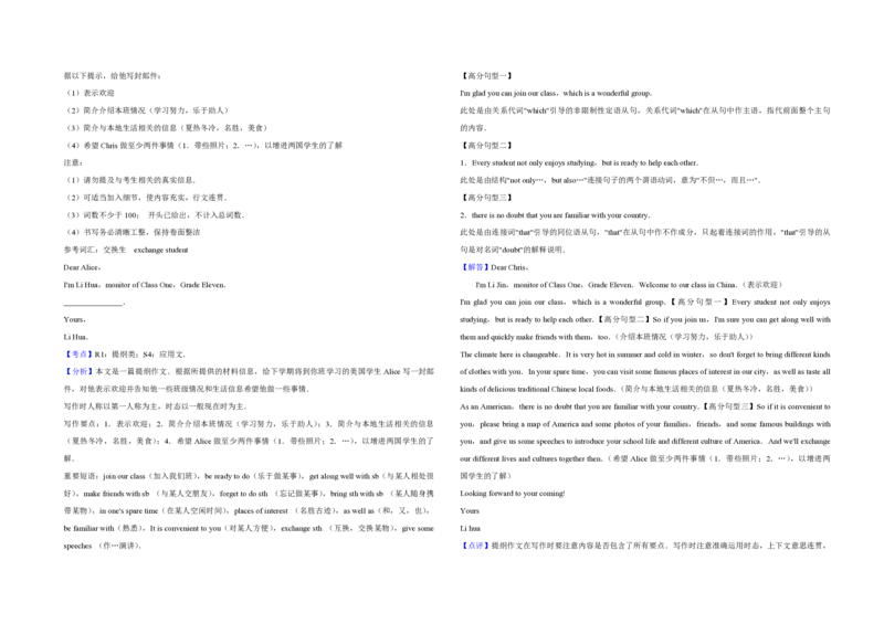 2014年天津市高考英语试卷解析版_全国卷+地方卷_3.英语_1.英语高考真题试卷_2008-2020年_地方卷_天津高考英语（08-21，无听力）_A3word版_PDF版（赠送）