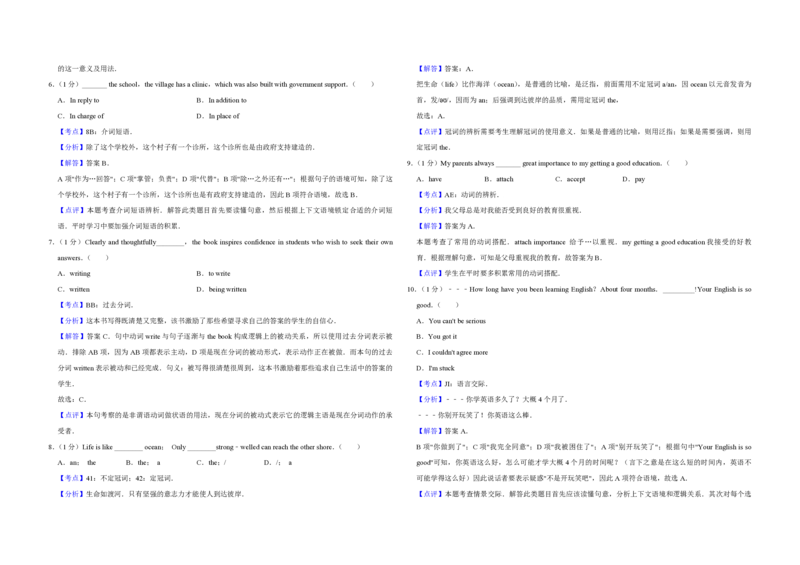 2014年天津市高考英语试卷解析版_全国卷+地方卷_3.英语_1.英语高考真题试卷_2008-2020年_地方卷_天津高考英语（08-21，无听力）_A3word版_PDF版（赠送）
