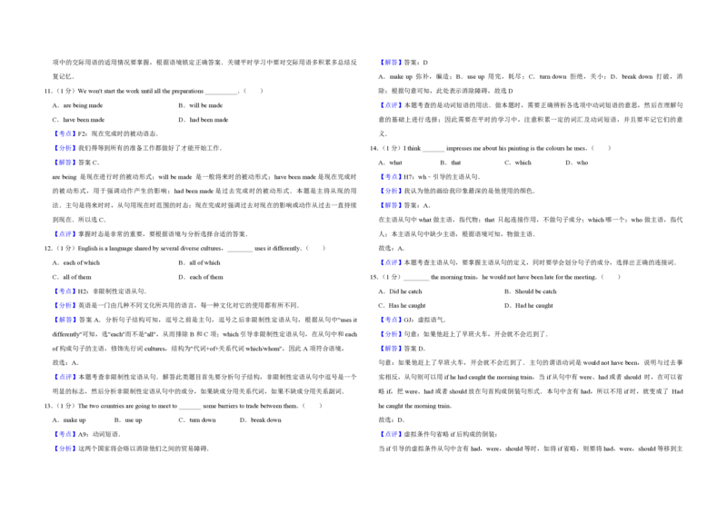 2014年天津市高考英语试卷解析版_全国卷+地方卷_3.英语_1.英语高考真题试卷_2008-2020年_地方卷_天津高考英语（08-21，无听力）_A3word版_PDF版（赠送）
