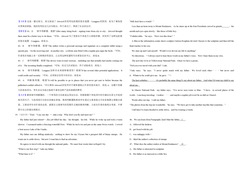 2014年天津市高考英语试卷解析版_全国卷+地方卷_3.英语_1.英语高考真题试卷_2008-2020年_地方卷_天津高考英语（08-21，无听力）_A3word版_PDF版（赠送）