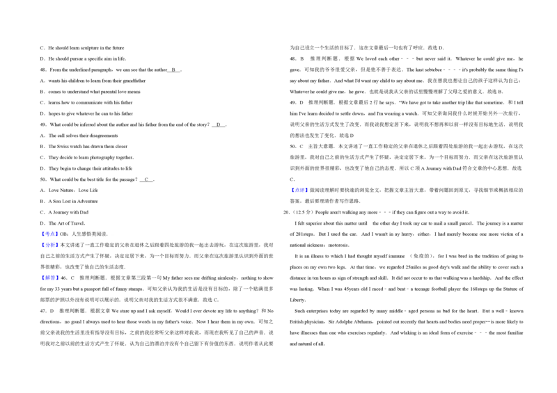 2014年天津市高考英语试卷解析版_全国卷+地方卷_3.英语_1.英语高考真题试卷_2008-2020年_地方卷_天津高考英语（08-21，无听力）_A3word版_PDF版（赠送）