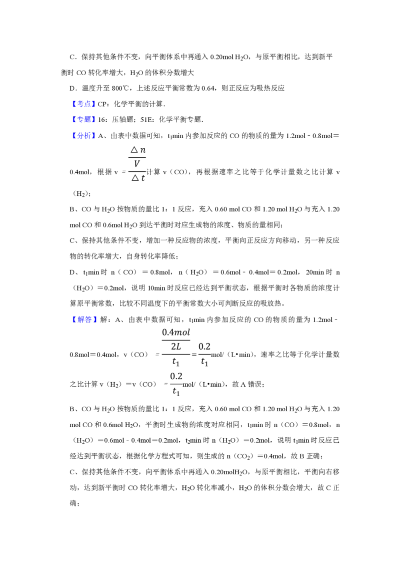 2011年江苏省高考化学试卷解析版_全国卷+地方卷_5.化学_1.化学高考真题试卷_2008-2020年_地方卷_江苏高考化学2008-2020_A4word版_PDF版（赠送）