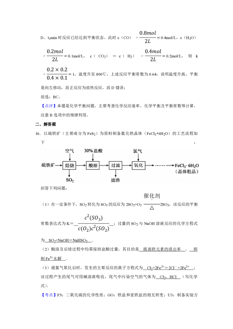 2011年江苏省高考化学试卷解析版_全国卷+地方卷_5.化学_1.化学高考真题试卷_2008-2020年_地方卷_江苏高考化学2008-2020_A4word版_PDF版（赠送）