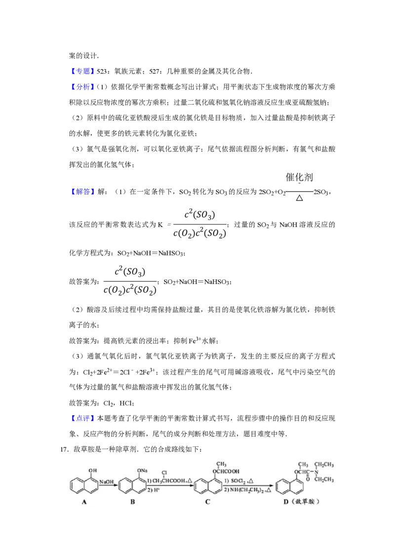2011年江苏省高考化学试卷解析版_全国卷+地方卷_5.化学_1.化学高考真题试卷_2008-2020年_地方卷_江苏高考化学2008-2020_A4word版_PDF版（赠送）