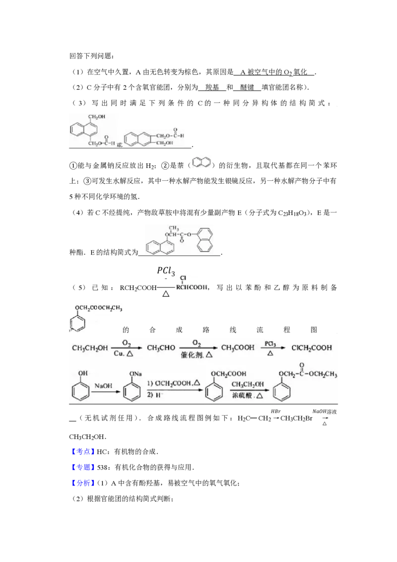 2011年江苏省高考化学试卷解析版_全国卷+地方卷_5.化学_1.化学高考真题试卷_2008-2020年_地方卷_江苏高考化学2008-2020_A4word版_PDF版（赠送）