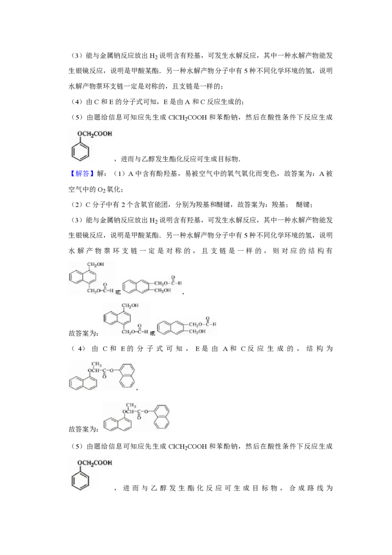 2011年江苏省高考化学试卷解析版_全国卷+地方卷_5.化学_1.化学高考真题试卷_2008-2020年_地方卷_江苏高考化学2008-2020_A4word版_PDF版（赠送）