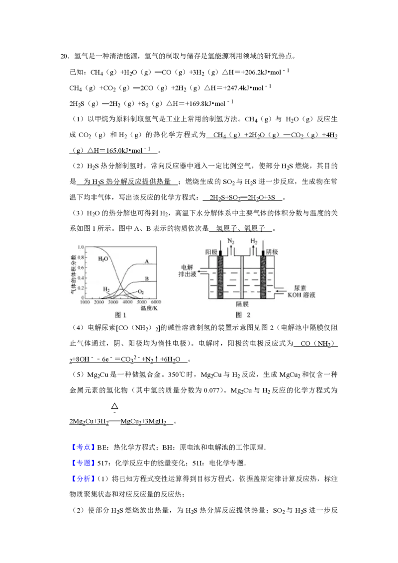 2011年江苏省高考化学试卷解析版_全国卷+地方卷_5.化学_1.化学高考真题试卷_2008-2020年_地方卷_江苏高考化学2008-2020_A4word版_PDF版（赠送）