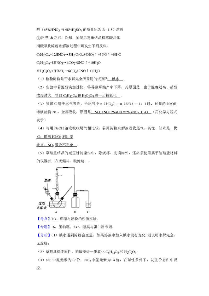 2011年江苏省高考化学试卷解析版_全国卷+地方卷_5.化学_1.化学高考真题试卷_2008-2020年_地方卷_江苏高考化学2008-2020_A4word版_PDF版（赠送）
