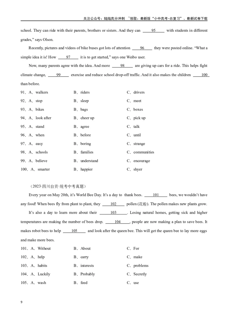 专题08完形填空03-说明建议（原卷版）_02中考总复习（2026版更新中）_03-英语-中考总复习_2024年中考复习资料_专项复习资料_完❤❤备战2024年中考英语题型突破（各地中考真题精选）