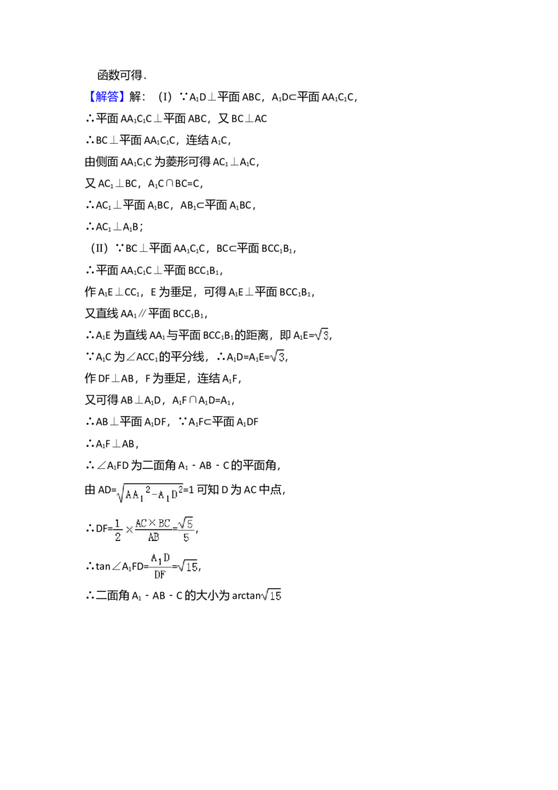 2014年全国统一高考数学试卷（文科）（大纲版）（解析版）_全国卷+地方卷_2.数学_1.数学高考真题试卷_2008-2020年_全国卷_全国2卷（2008-2022）_高考数学（文科）（新课标ⅱ）_A4word版