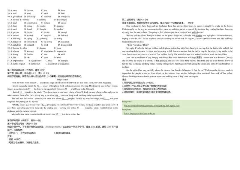 2016年浙江省高考英语10月（原卷版）_全国卷+地方卷_3.英语_1.英语高考真题试卷_2008-2020年_地方卷_浙江高考英语（题08-21，听力17-19）_A3word版