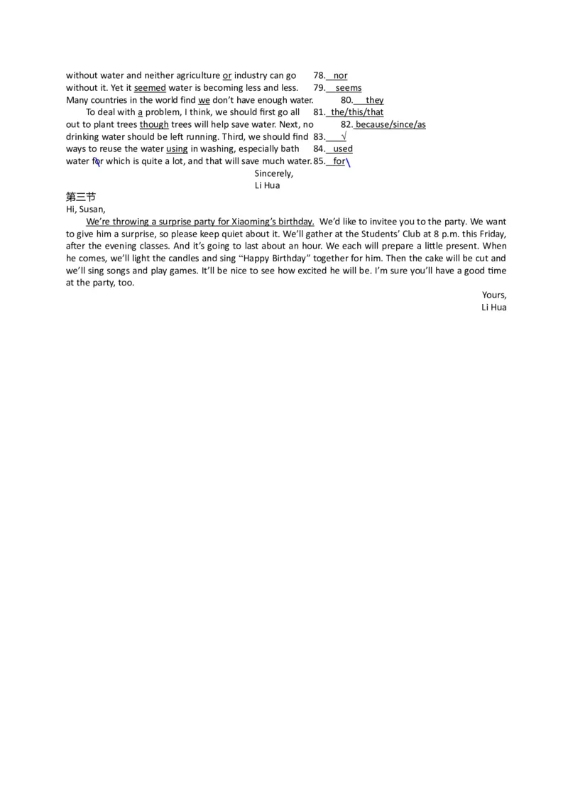 2012年高考英语试卷（全国卷ii）（解析版）_全国卷+地方卷_3.英语_1.英语高考真题试卷_2008-2020年_全国卷_全国统一高考英语（新课标ⅱ）题08-21，听力08-21_A4word版